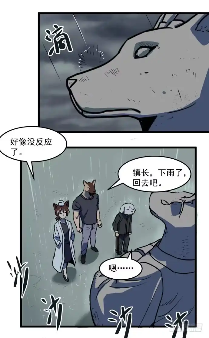 《狗城》从今天起你就是帮主了 第27页