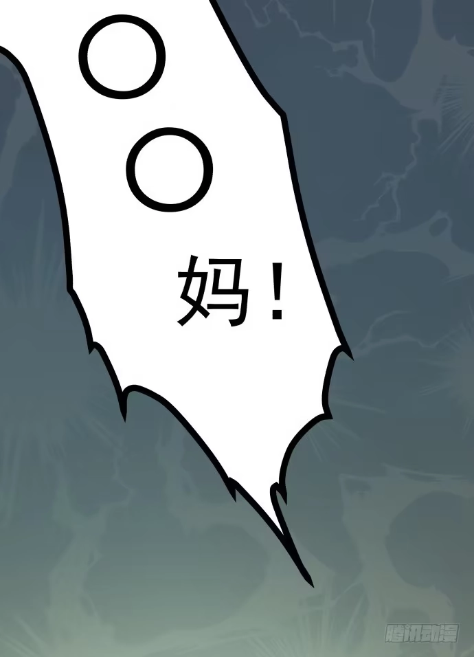 《狗城》从今天起你就是帮主了 第8页