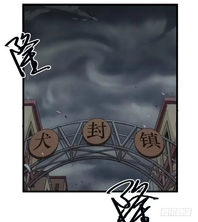 《狗城》从今天起你就是帮主了 第2页