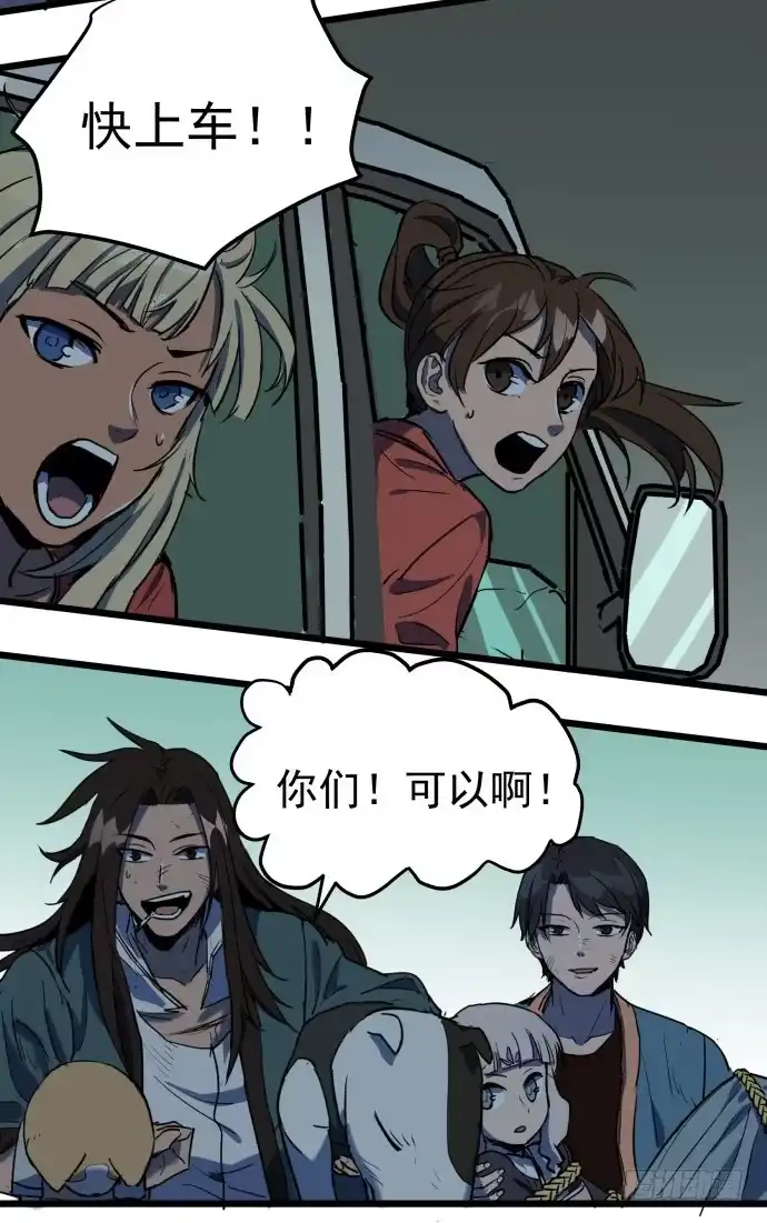 《狗城》从今天起你就是帮主了 第20页