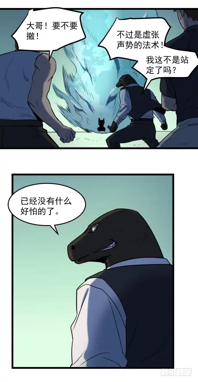 《狗城》从今天起你就是帮主了 第12页