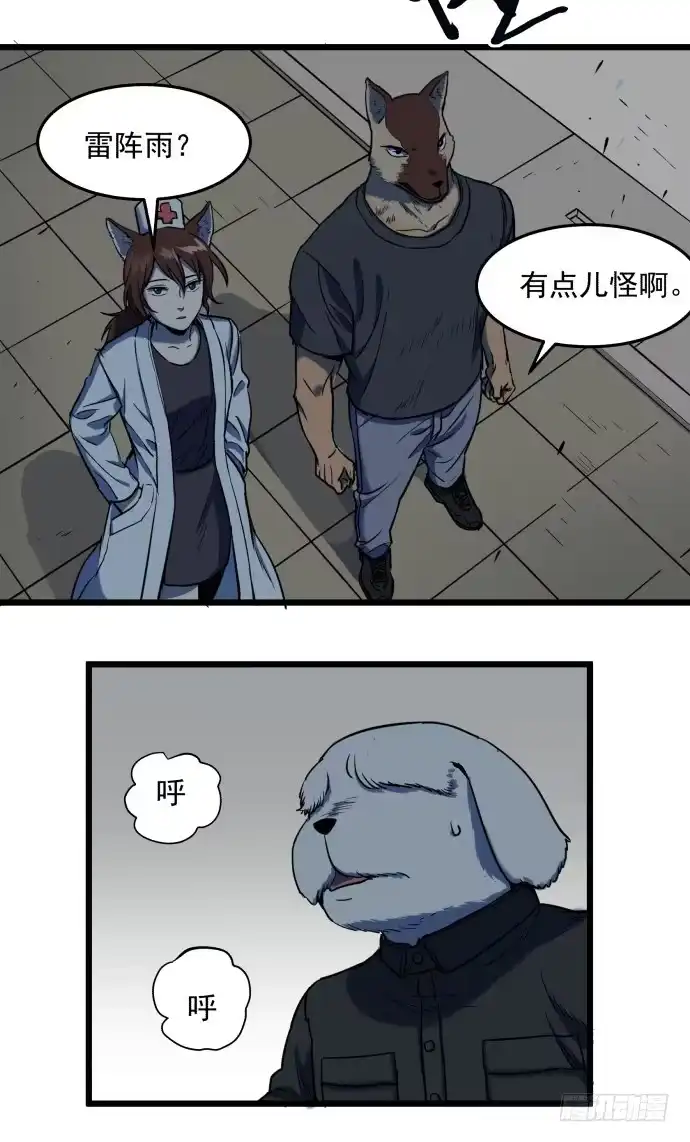 《狗城》从今天起你就是帮主了 第3页