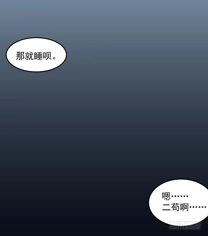 《狗城》从今天起你就是帮主了 第34页