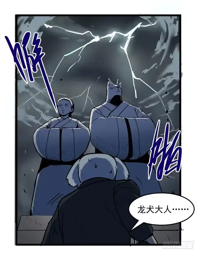 《狗城》从今天起你就是帮主了 第5页