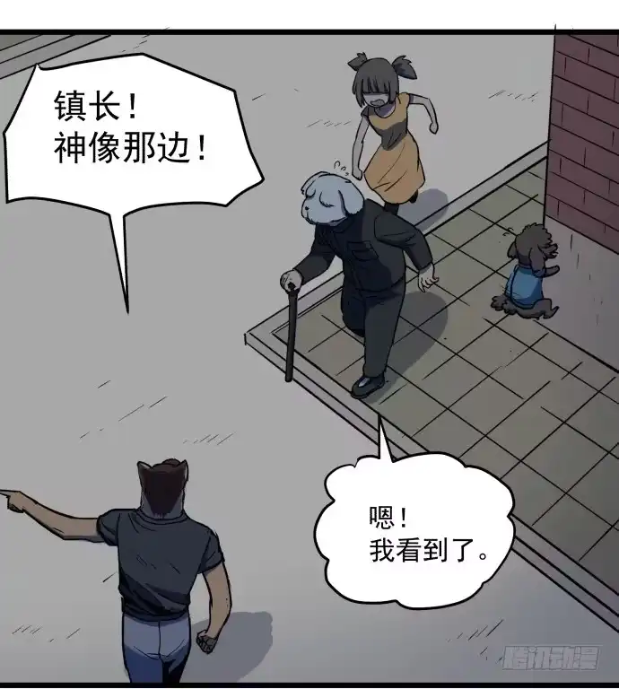 《狗城》从今天起你就是帮主了 第4页