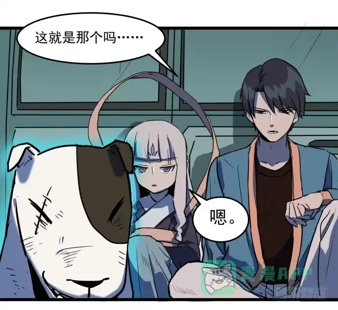 《狗城》从今天起你就是帮主了 第31页