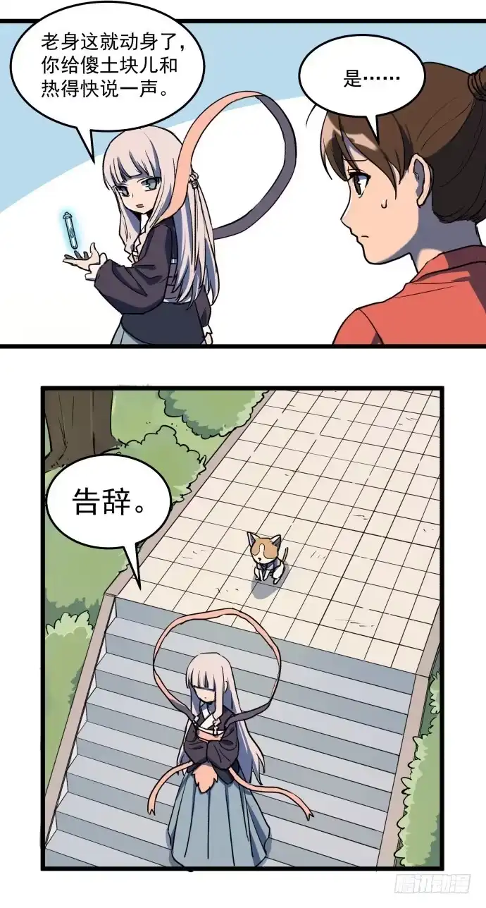 《狗城》我一定会保护犬封人 第3页