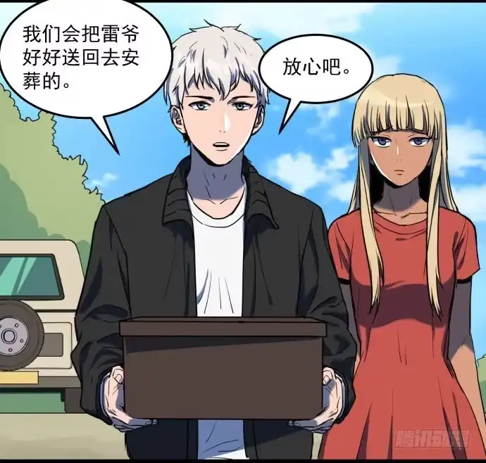 《狗城》我一定会保护犬封人 第29页