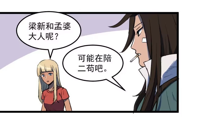 《狗城》我一定会保护犬封人 第34页