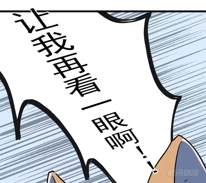《狗城》我一定会保护犬封人 第7页