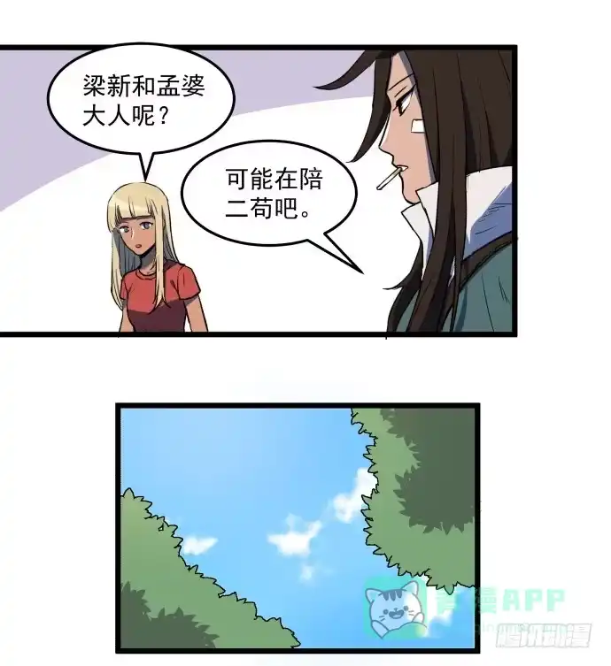 《狗城》我一定会保护犬封人 第1页