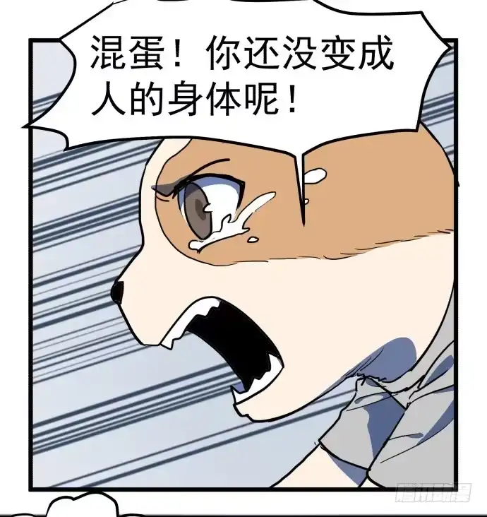 《狗城》我一定会保护犬封人 第10页