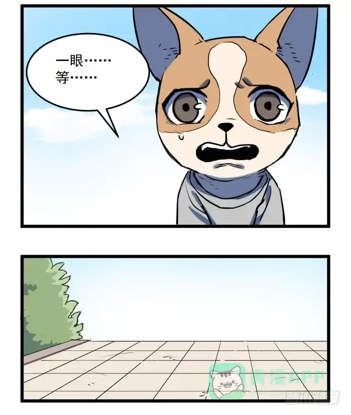 《狗城》我一定会保护犬封人 第6页
