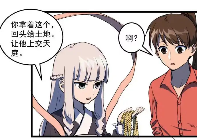 《狗城》我一定会保护犬封人 第39页