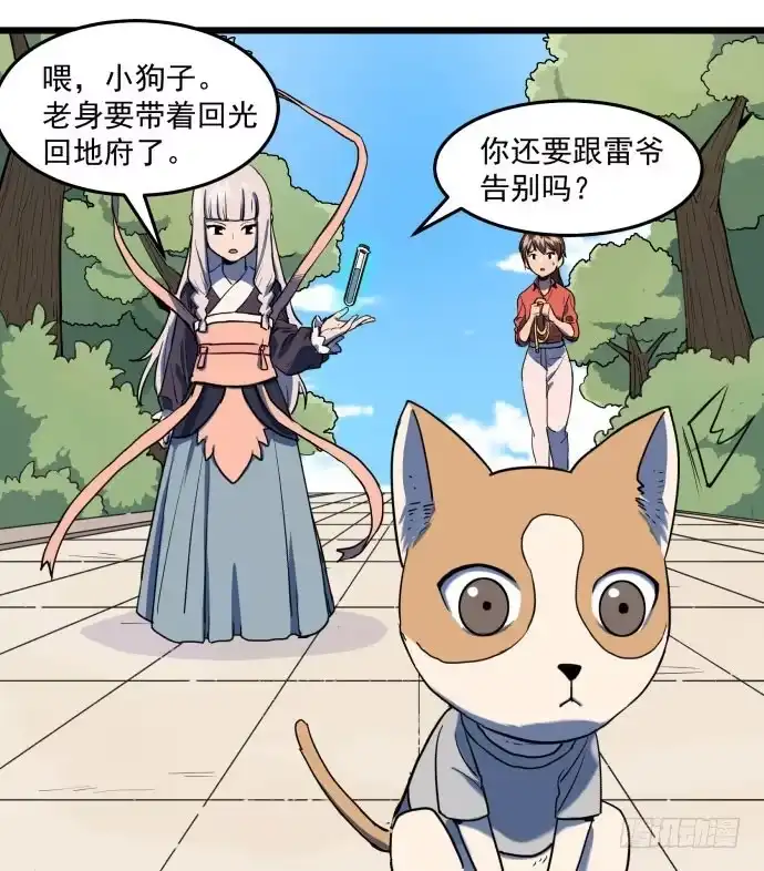 《狗城》我一定会保护犬封人 第40页