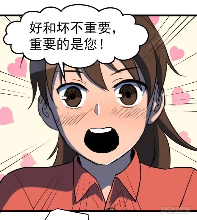 《狗城》最重要的 是您！ 第18页