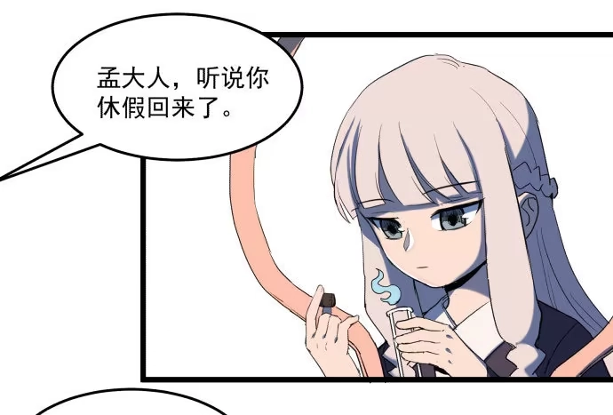 《狗城》最重要的 是您！ 第30页
