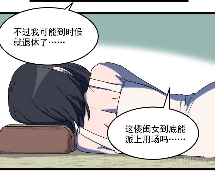 《狗城》最重要的 是您！ 第42页