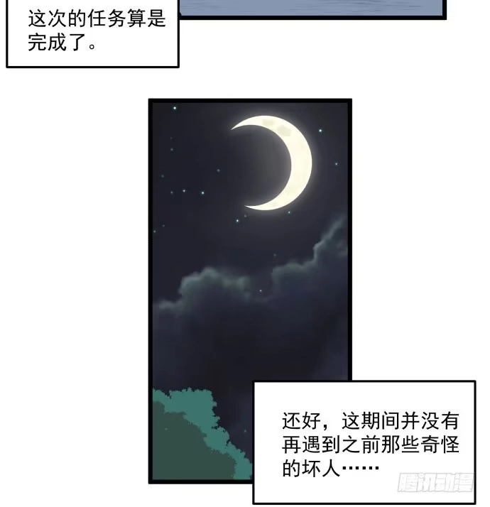 《狗城》最重要的 是您！ 第5页