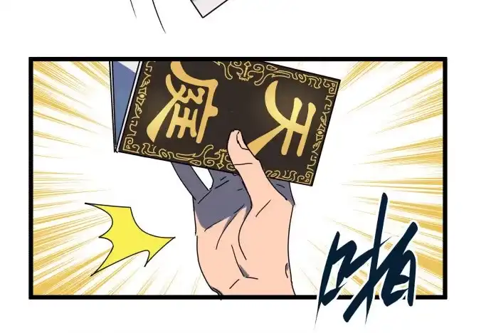 《狗城》最重要的 是您！ 第45页