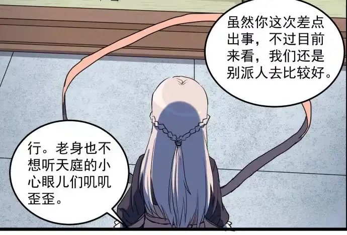 《狗城》最重要的 是您！ 第40页