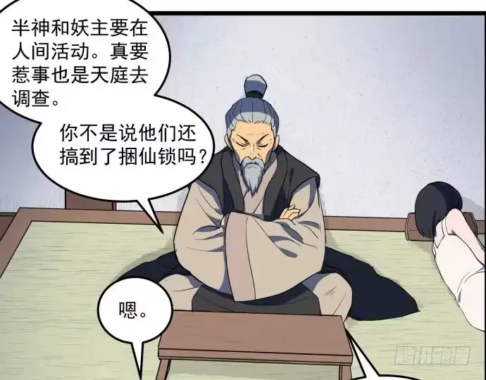 《狗城》最重要的 是您！ 第39页
