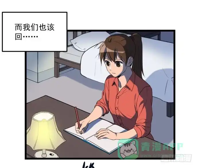 《狗城》最重要的 是您！ 第6页