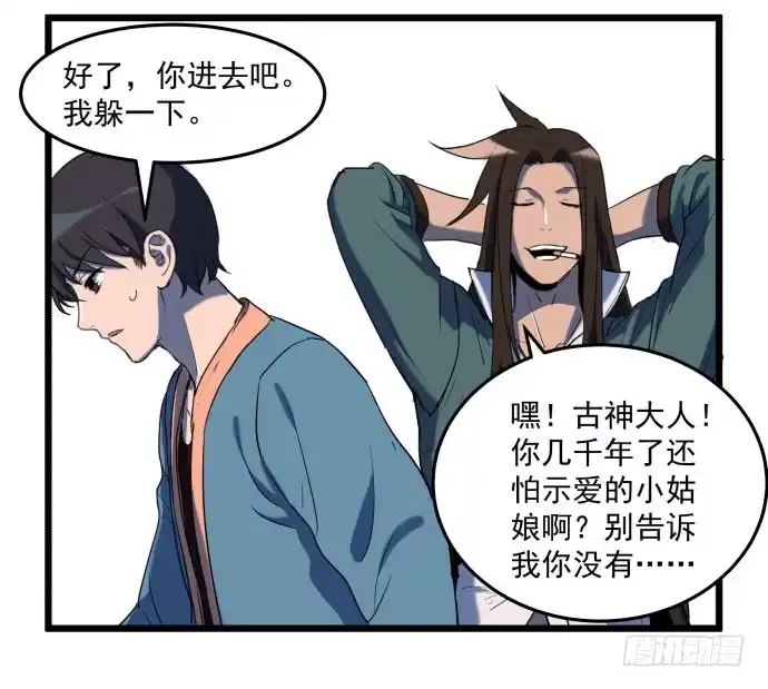 《狗城》最重要的 是您！ 第23页
