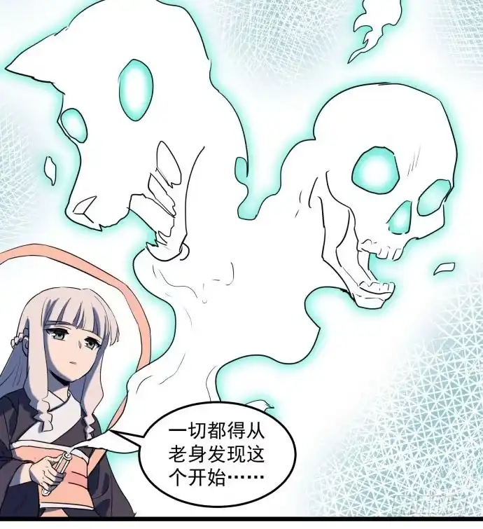 《狗城》最重要的 是您！ 第33页
