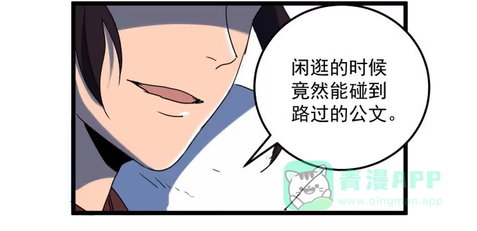 《狗城》最重要的 是您！ 第46页