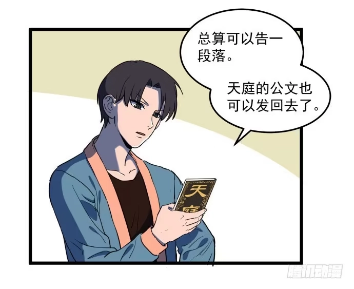 《狗城》最重要的 是您！ 第25页