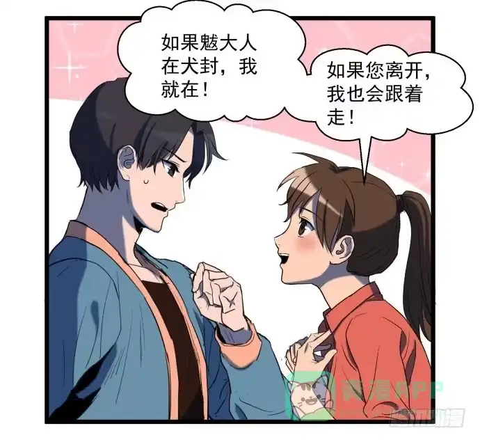 《狗城》最重要的 是您！ 第16页