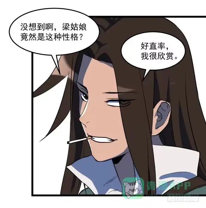《狗城》最重要的 是您！ 第21页