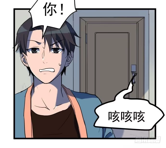 《狗城》最重要的 是您！ 第19页