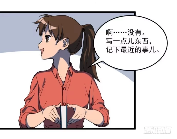 《狗城》最重要的 是您！ 第9页