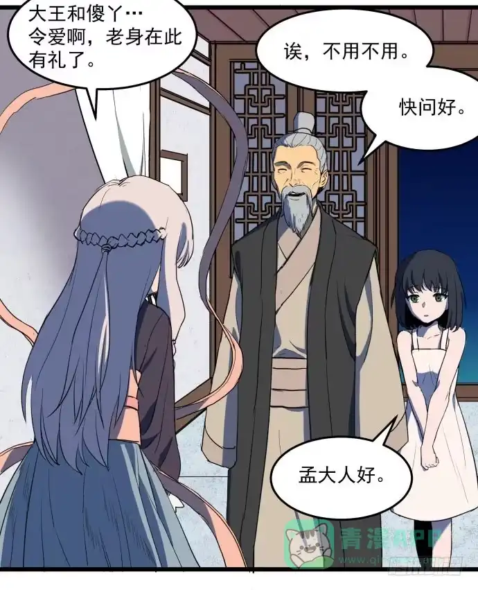 《狗城》最重要的 是您！ 第31页