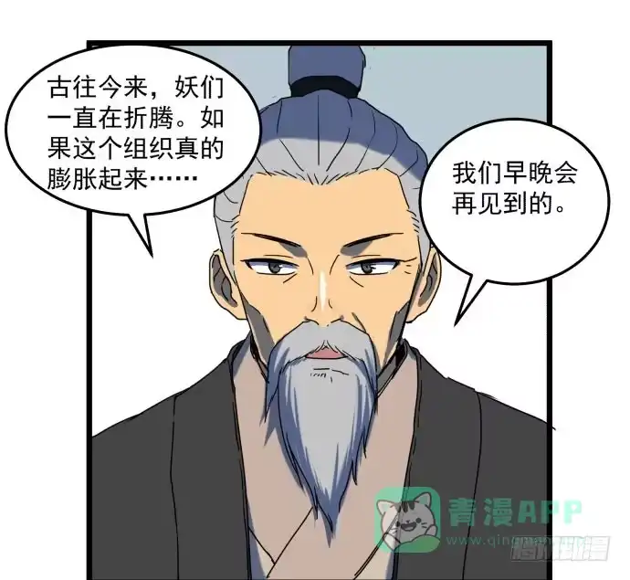 《狗城》最重要的 是您！ 第41页