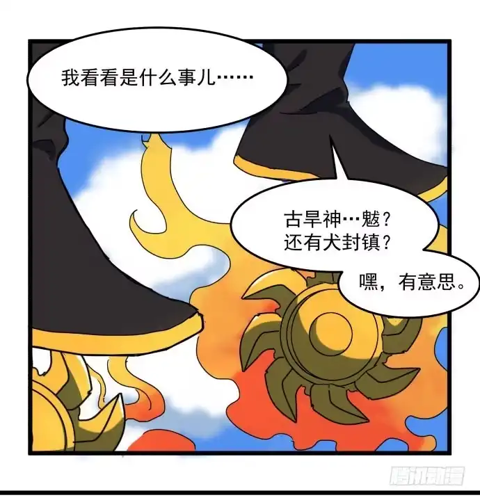 《狗城》最重要的 是您！ 第47页