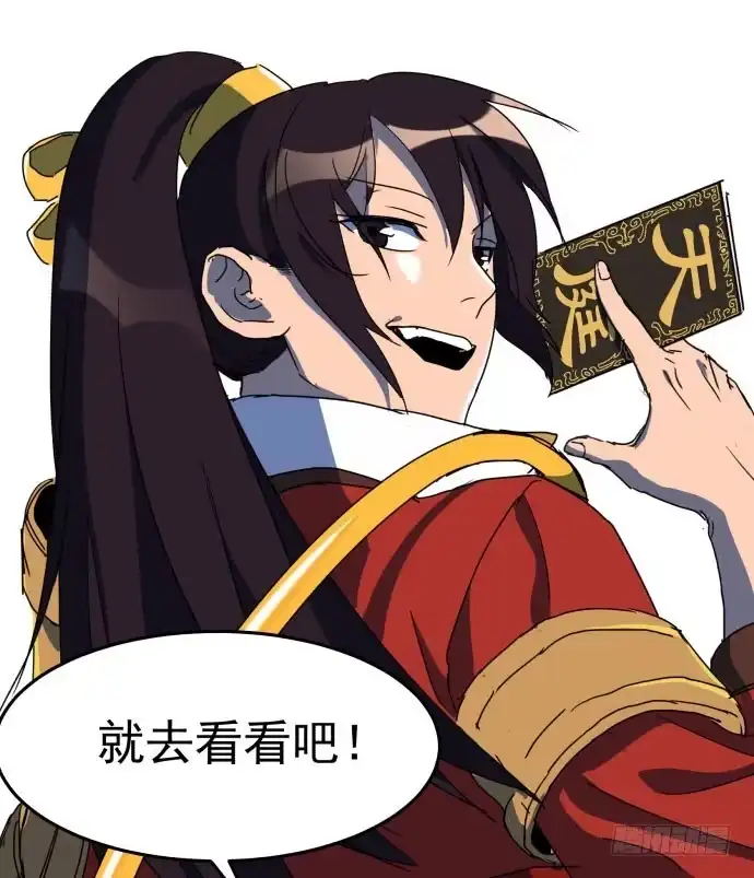《狗城》最重要的 是您！ 第48页