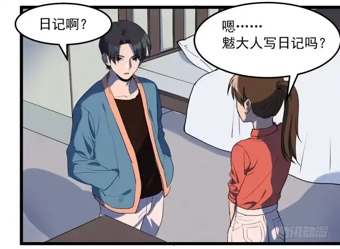 《狗城》最重要的 是您！ 第10页