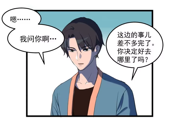 《狗城》最重要的 是您！ 第12页