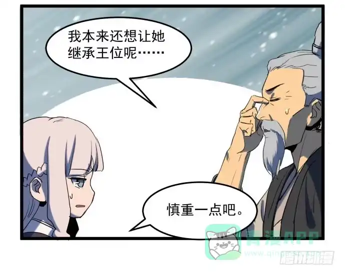 《狗城》最重要的 是您！ 第36页