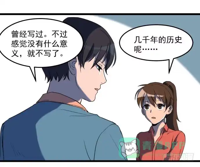 《狗城》最重要的 是您！ 第11页
