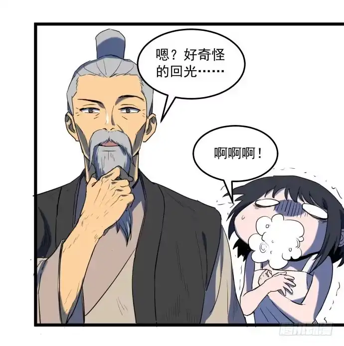 《狗城》最重要的 是您！ 第34页