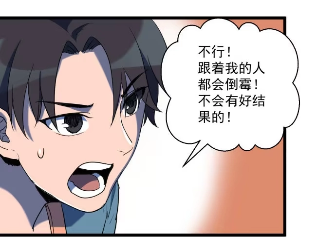《狗城》最重要的 是您！ 第17页