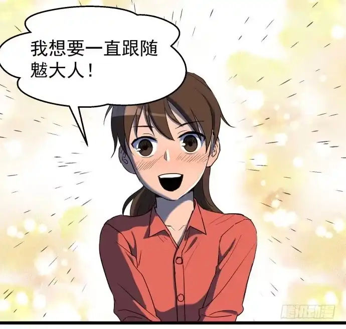 《狗城》最重要的 是您！ 第14页