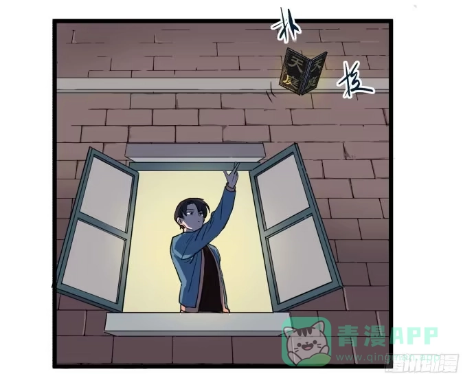 《狗城》最重要的 是您！ 第26页