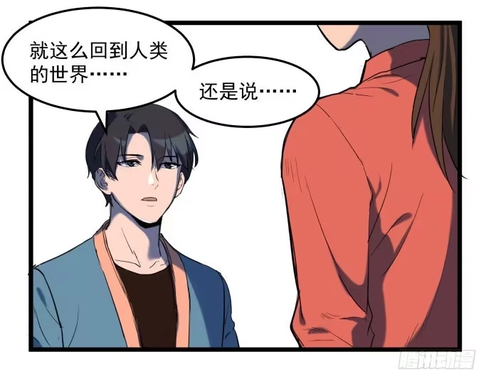 《狗城》最重要的 是您！ 第13页