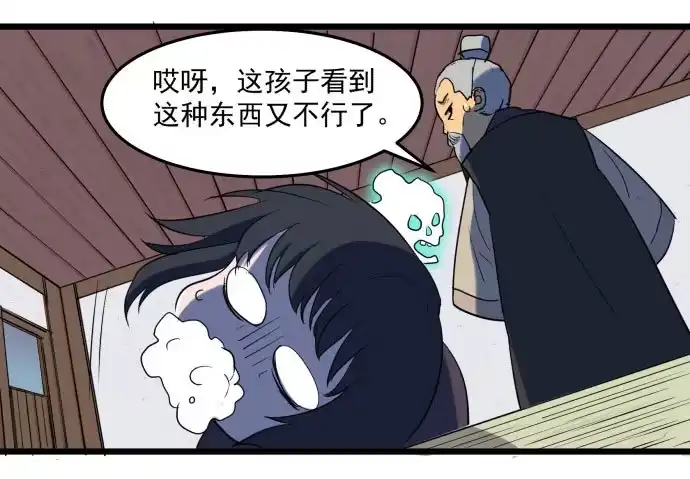 《狗城》最重要的 是您！ 第35页