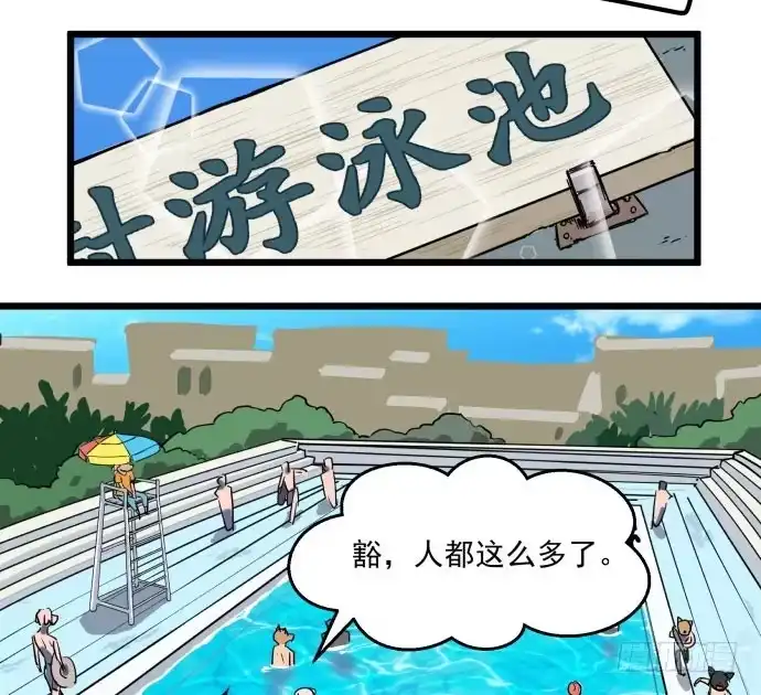 《狗城》回到犬封镇之后…… 第44页